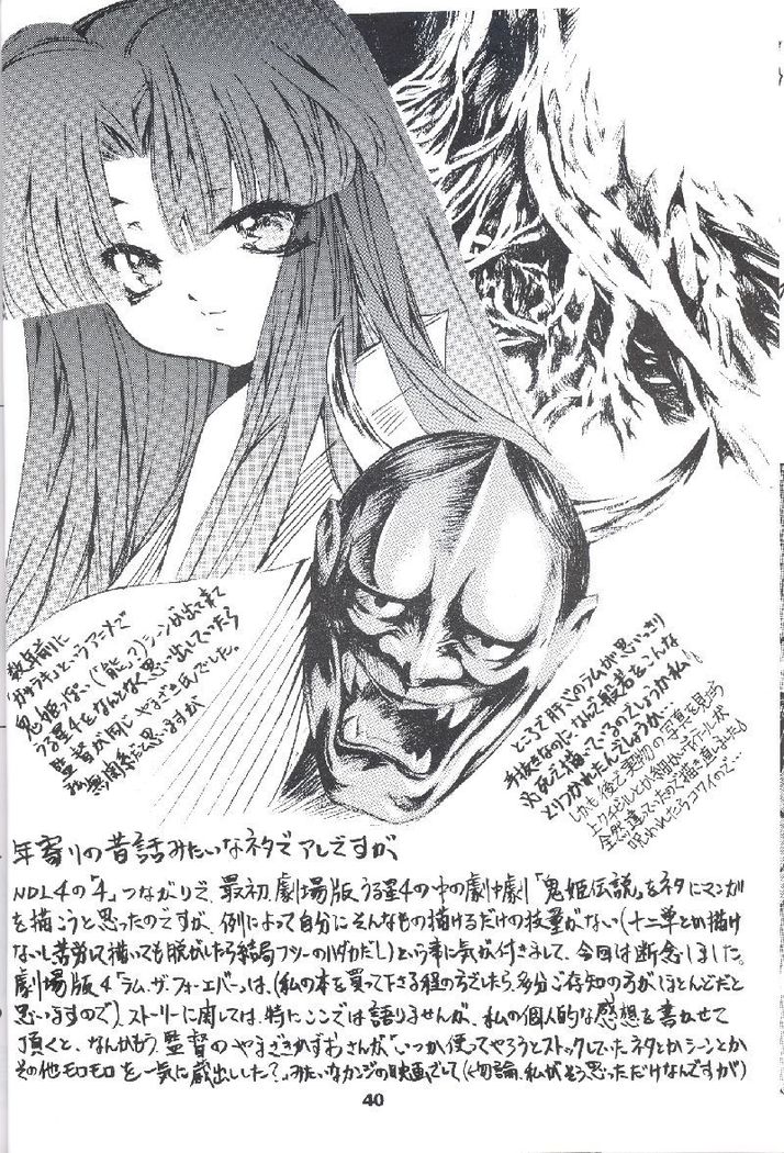 NDL 4 Tsuide