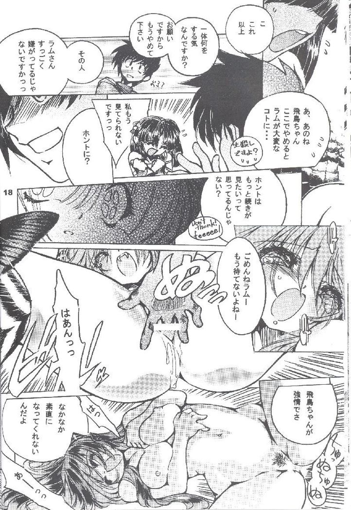 NDL 4 Tsuide