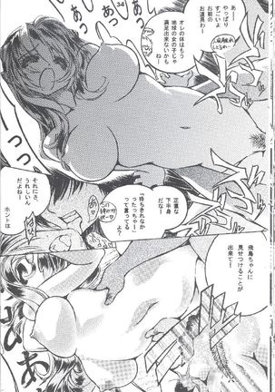 NDL 4 Tsuide Page #36