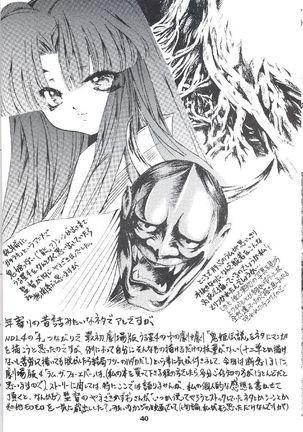NDL 4 Tsuide Page #42