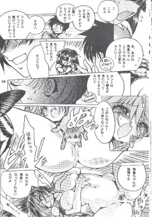 NDL 4 Tsuide Page #18