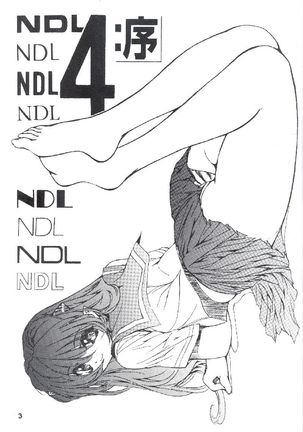 NDL 4 Tsuide