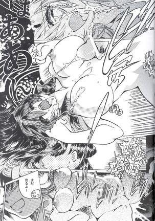 NDL 4 Tsuide Page #31