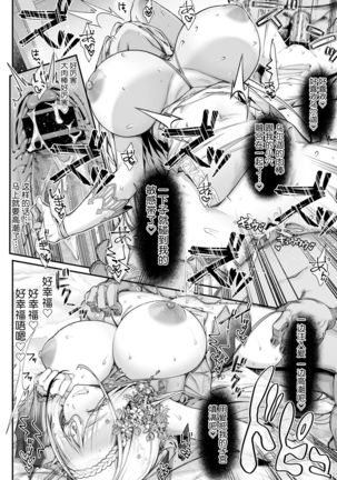Oideyo! Midarana Elf no Mori Page #19