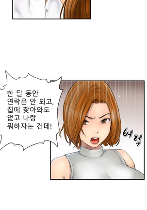New Face Ch.1-13 Page #54