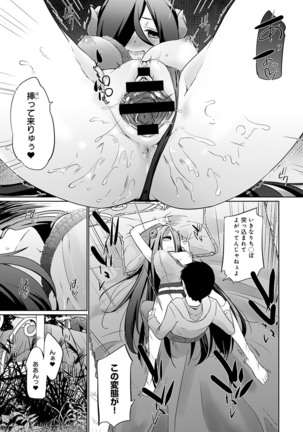 Isekai ni Shokan 1-8 Page #149