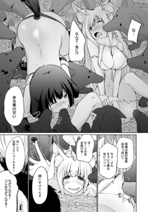 Isekai ni Shokan 1-8 Page #125