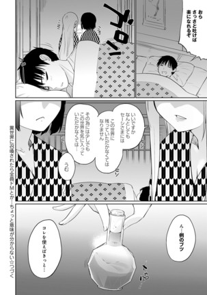 Isekai ni Shokan 1-8 Page #120