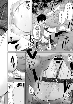 Isekai ni Shokan 1-8 Page #158