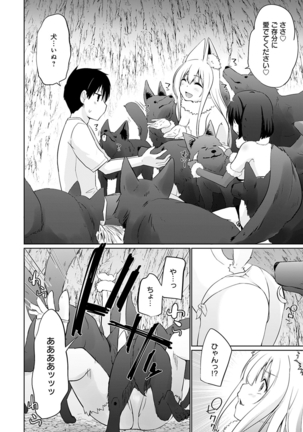 Isekai ni Shokan 1-8 Page #124