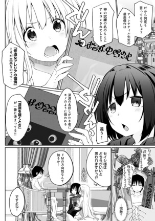 Isekai ni Shokan 1-8 Page #42