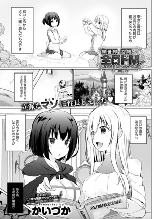 Isekai ni Shokan 1-8 Page #41