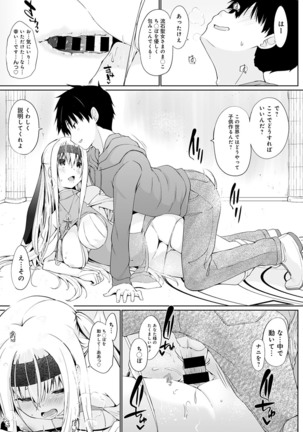 Isekai ni Shokan 1-8 Page #13