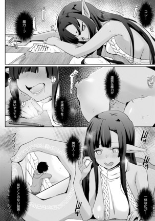 Isekai ni Shokan 1-8 Page #66