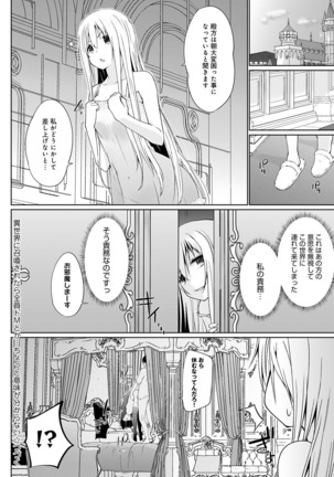 Isekai ni Shokan 1-8 Page #40