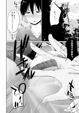 Isekai ni Shokan 1-8 Page #146