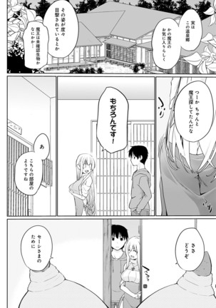 Isekai ni Shokan 1-8 Page #82