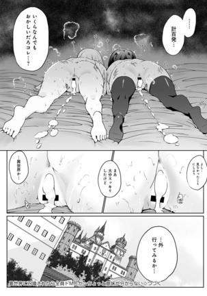 Isekai ni Shokan 1-8 Page #60