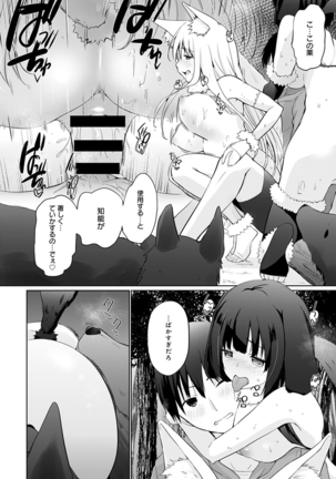 Isekai ni Shokan 1-8 Page #136