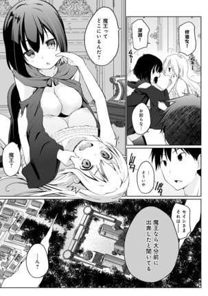 Isekai ni Shokan 1-8 Page #43