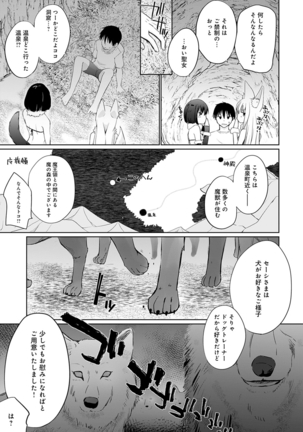 Isekai ni Shokan 1-8 Page #123
