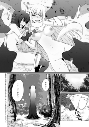 Isekai ni Shokan 1-8 Page #140