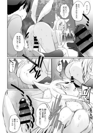 Isekai ni Shokan 1-8 Page #134