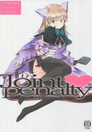 Joint penalty Page #2