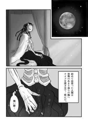 Igyou no Majo - Page 63