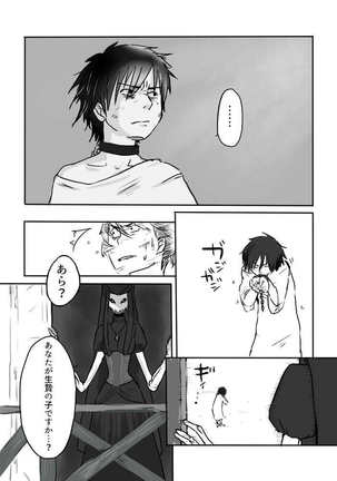 Igyou no Majo - Page 21