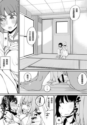 Futanari Life 3 - Page 34