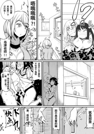 Futanari Life 3 Page #31