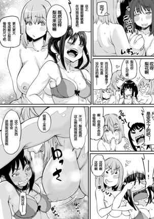 Futanari Life 3 Page #9