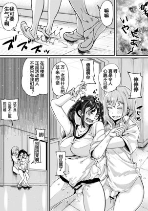Futanari Life 3 Page #23