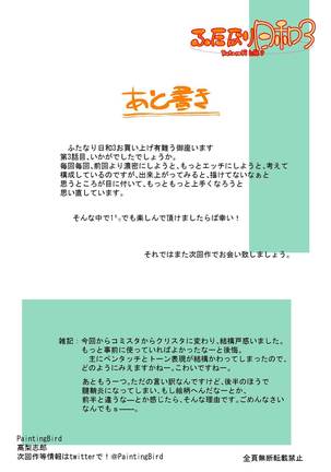 Futanari Life 3 - Page 52