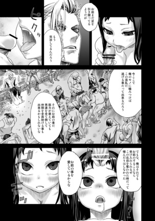 Victim Girls 7 - Jaku Niku Kyoushoku Dog-eat-Bitch - Page 32