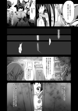 Victim Girls 7 - Jaku Niku Kyoushoku Dog-eat-Bitch - Page 7