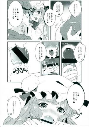 Ecchi na Gensoukyou ~Patchouli to Ecchi na Mahou Hen~ Page #10