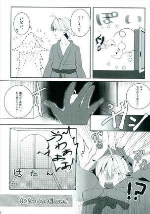 Ecchi na Gensoukyou ~Patchouli to Ecchi na Mahou Hen~ Page #20