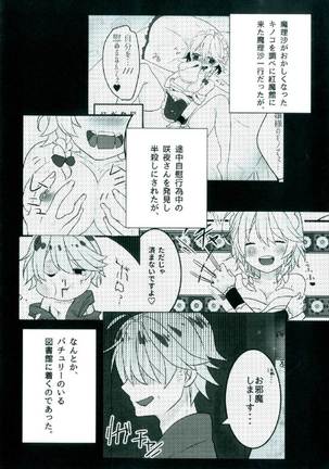 Ecchi na Gensoukyou ~Patchouli to Ecchi na Mahou Hen~ Page #4