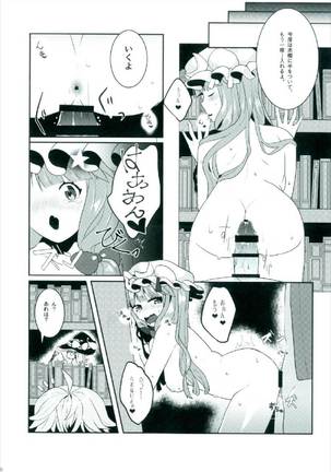 Ecchi na Gensoukyou ~Patchouli to Ecchi na Mahou Hen~ Page #16