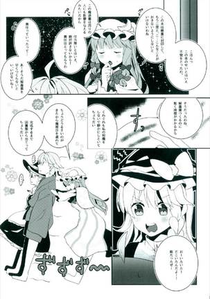 Ecchi na Gensoukyou ~Patchouli to Ecchi na Mahou Hen~ Page #19