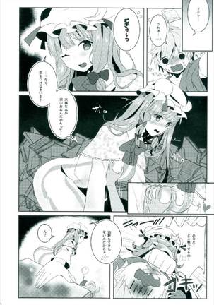 Ecchi na Gensoukyou ~Patchouli to Ecchi na Mahou Hen~ Page #8