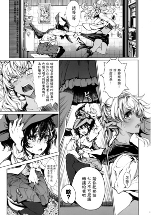 Otome Kishi no Himegoto - Page 25