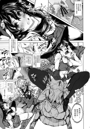 Otome Kishi no Himegoto - Page 29