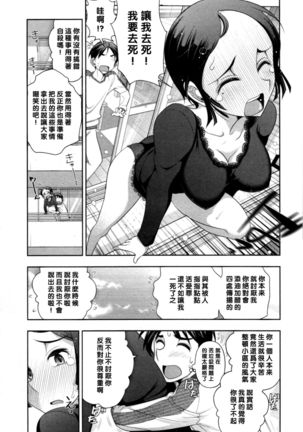 Haruko san no Niizuma Recipe Ch. 3