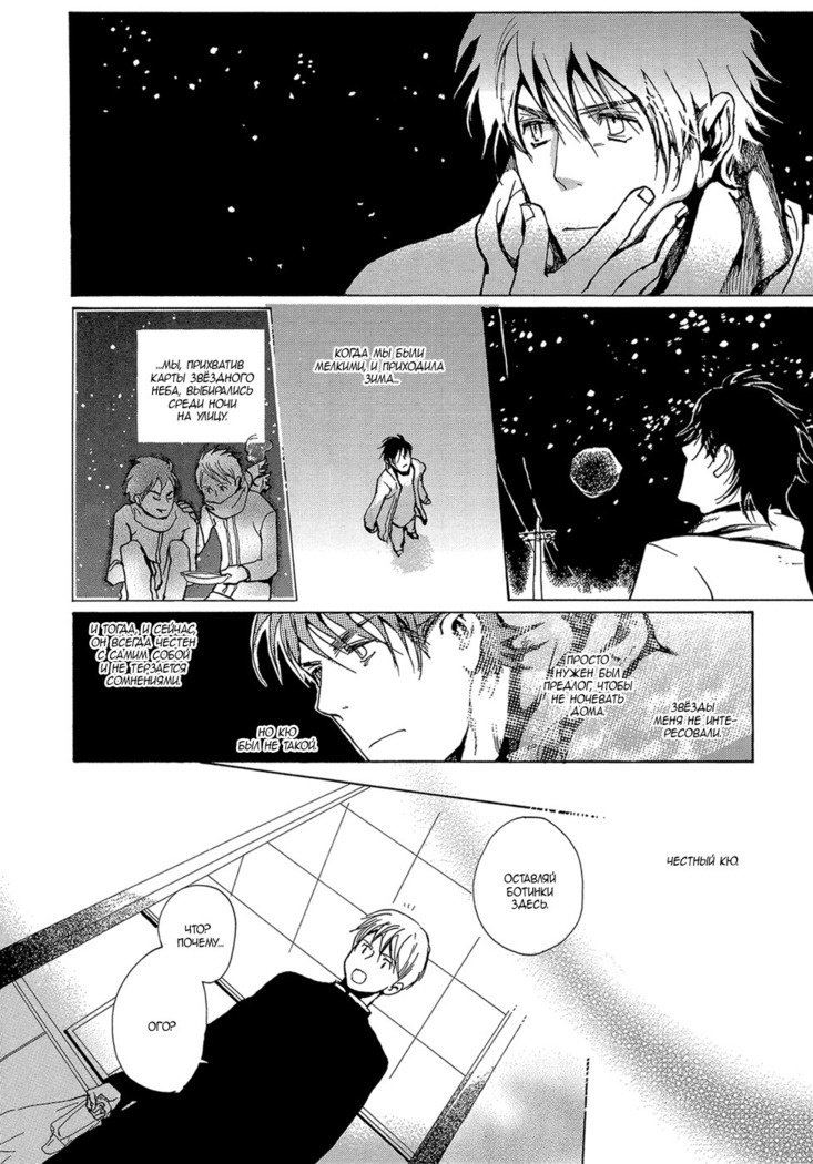 Mimurake no Musuko - ch.4