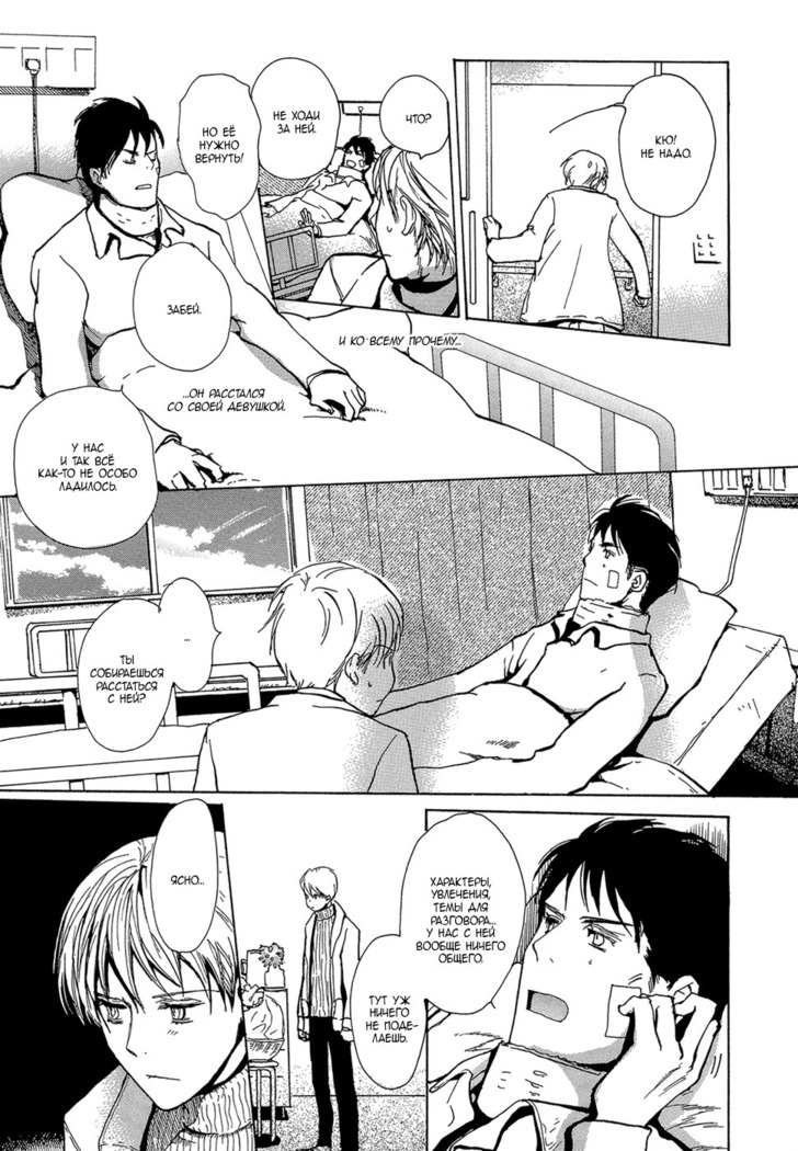 Mimurake no Musuko - ch.4