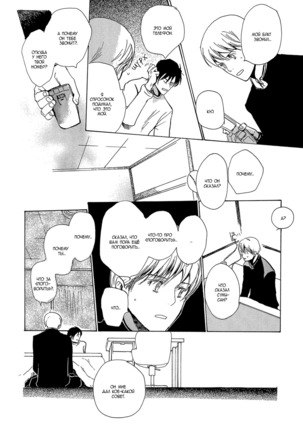 Mimurake no Musuko - ch.4 Page #22