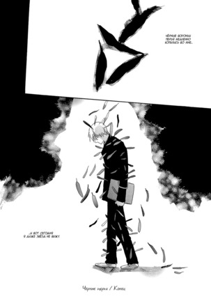 Mimurake no Musuko - ch.4 Page #32
